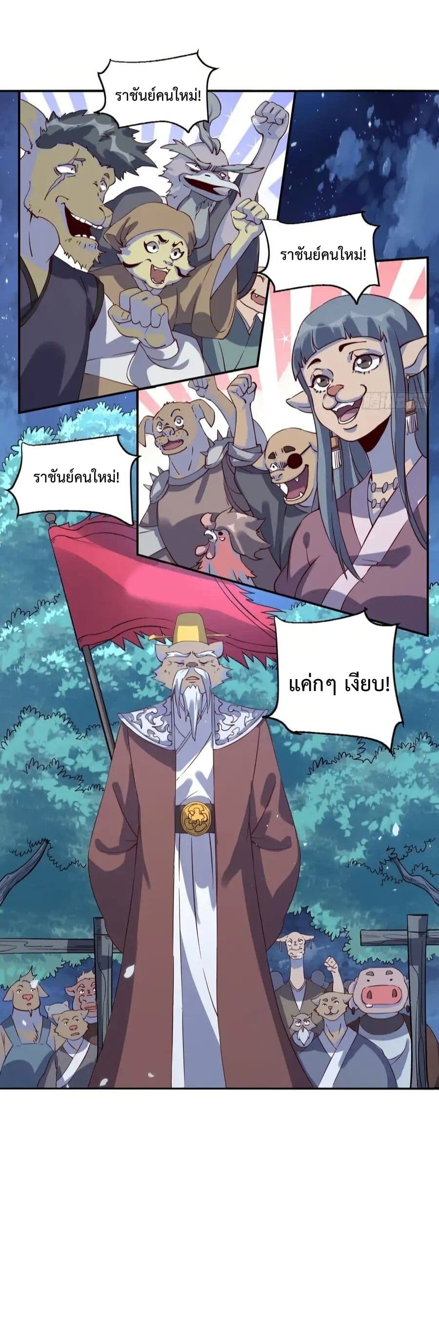 It Turns Out That I Am A Big Cultivator 53 (5)